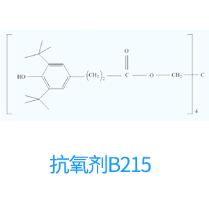 抗氧剂B215 