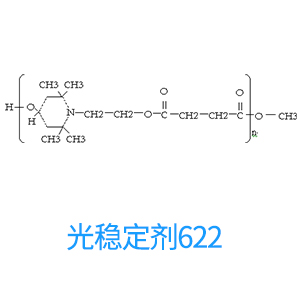 光稳定剂622 