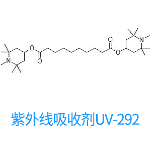 紫外线吸收剂UV-292