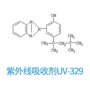 紫外线吸收剂UV-329 