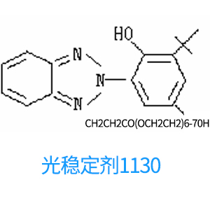 Light stabilizer 1130 